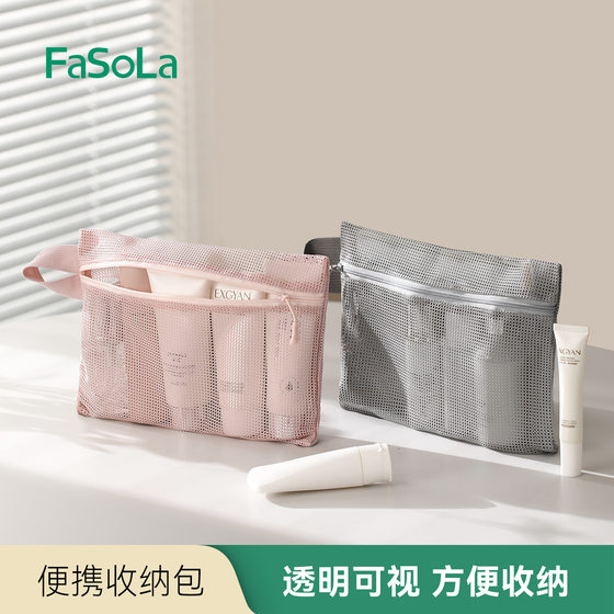 FaSoLa travel toiletry storage bag portable small items storage bag mesh cosmetic bag women's portable storage
FaSoLa travel toiletry storage bag portable small items storage bag mesh cosmetic bag women's portable storage