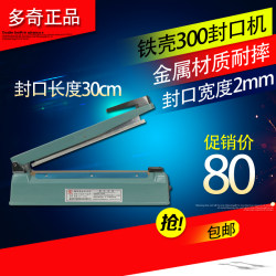 Duqi/Sf-300/Sealing Machine/Iron Shell Sealing Machine/Heat Sealing Machine/Tea Bag/Plastic Bag/Aluminum Foil Bag Duqi/Sf-300/Sealing Machine/Iron Shell Sealing Machine/Heat Sealing Machine/Tea Bag/Plastic Bag/Aluminum Foil Bag