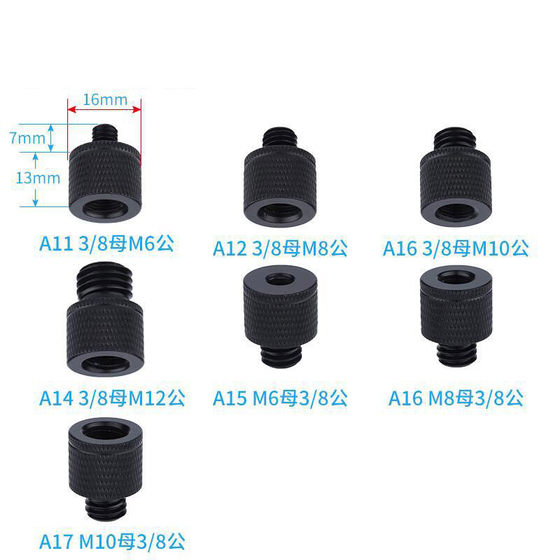 3/8 to M6M8M10M12 conversion screw camera photography accessories tripod gimbal live fill light
3/8 to M6M8M10M12 conversion screw camera photography accessories tripod gimbal live fill light