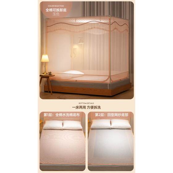 2022 new cotton bottom children's anti-fall mosquito net for home installation-free zipper yurt for easy disassembly and washing
2022 new cotton bottom children's anti-fall mosquito net for home installation-free zipper yurt for easy disassembly and washing