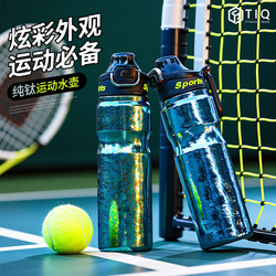 Pure Titanium Sports Water Cup 2025 New Model Outdoor Portable Large-Capacity Insulated Cup Cycling Sports Water Bottle Cold-Keeping Cup Pure Titanium Sports Water Cup 2025 New Model Outdoor Portable Large-Capacity Insulated Cup Cycling Sports Water Bottle Cold-Keeping Cup