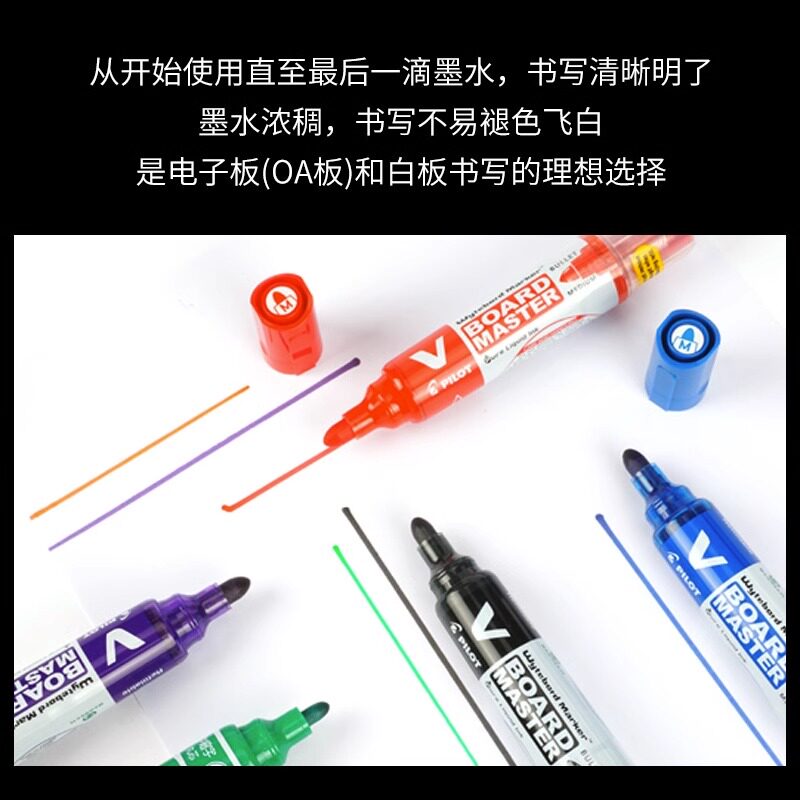 일본 파일럿 BAILE 리필 가능 화이트 보드 펜 V 직선 액체 색상 보라색 교사 사무실 지울 수 있는 잉크 가방 리필 액체-