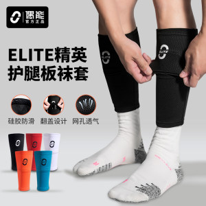 Ou Neng ELITE Elite Legging Board Cover Double Layer Fixed Sock Cover Men's Football Bottomless Cover 
Ou Neng ELITE Elite Legging Board Cover Double Layer Fixed Sock Cover Men's Football Bottomless Cover