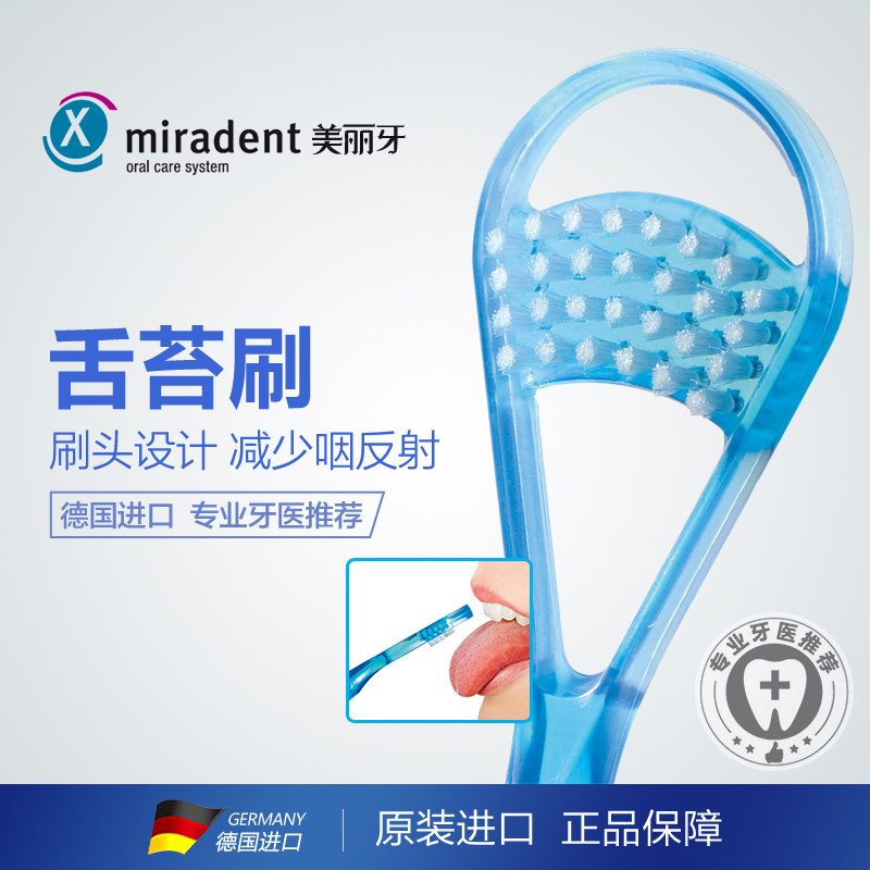 독일 MIRADENT 혀 코팅 브러시 혀 스크레이퍼는 구취를 제거합니다 혀 스크레이퍼 두꺼운 흰색 혀 코팅 컨디셔닝 부드러운 머리카락 안티-RETCHING-