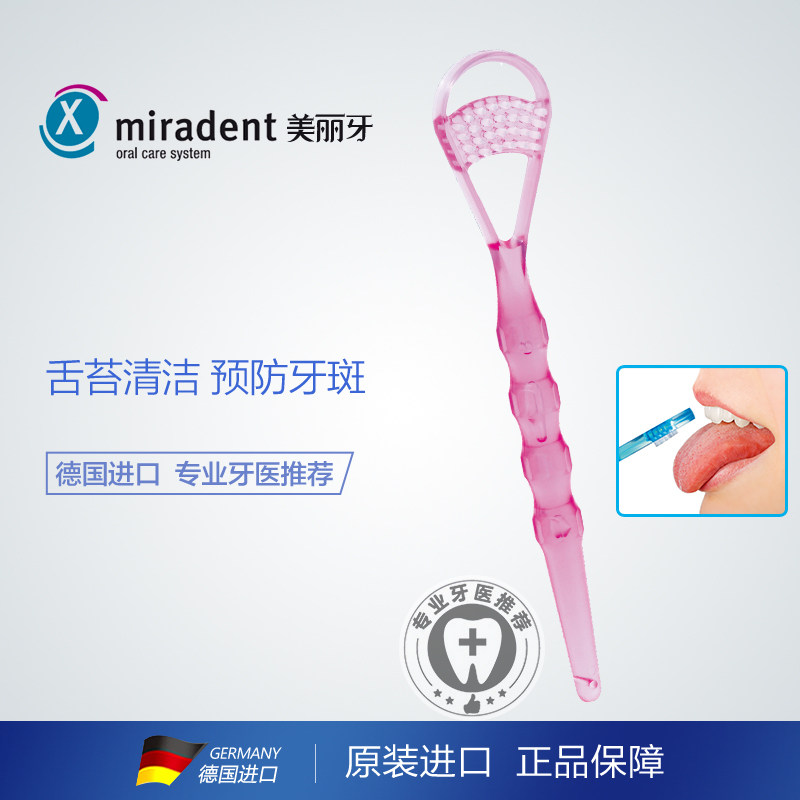 독일 MIRADENT 혀 코팅 브러시 혀 스크레이퍼는 구취를 제거합니다 혀 스크레이퍼 두꺼운 흰색 혀 코팅 컨디셔닝 부드러운 머리카락 안티-RETCHING-