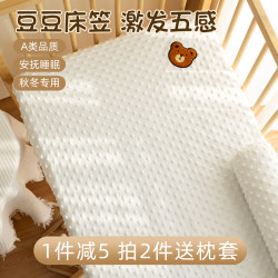 Baby Crib Fitted Sheet for Autumn and Winter, Milk Bean Coral Fleece Bed Sheet, Baby Infant Children's Spliced Mattress Cover Baby Crib Fitted Sheet for Autumn and Winter, Milk Bean Coral Fleece Bed Sheet, Baby Infant Children's Spliced Mattress Cover