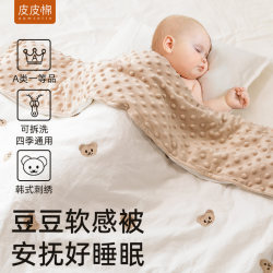 Baby Quilt, Pure Cotton, Suitable for All Seasons, Beanie Quilt, Special for Newborn Kidsren in Autumn and Winter, Small Quilt, Baby Air-Conditioning Quilt Baby Quilt, Pure Cotton, Suitable for All Seasons, Beanie Quilt, Special for Newborn Kidsren in Autumn and Winter, Small Quilt, Baby Air-Conditioning Quilt