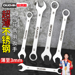 Ultra-Thin 3mm Plum Blossom Open-End Dual-Purpose Wrench, Double-Headed Stainless Steel Thin Wrench, Small Thin Wrench Collection Ultra-Thin 3mm Plum Blossom Open-End Dual-Purpose Wrench, Double-Headed Stainless Steel Thin Wrench, Small Thin Wrench Collection
