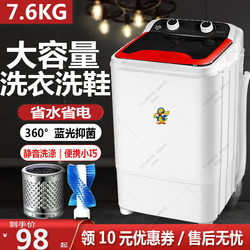 4.5/7.6kg large capacity Mini Washing Machine single barrel single barrel For Home semi-automatic small dormitory shoe washing machine 4.5/7.6kg large capacity Mini Washing Machine single barrel single barrel For Home semi-automatic small dormitory shoe washing machine
