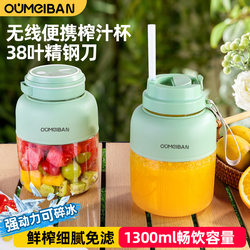 Oumeibang 1300ml Large-Capacity Juicer with 38 Blades, Can Crush Ice, Double Lid, Portable Electric Juicer Cup Dr Oumeibang 1300ml Large-Capacity Juicer with 38 Blades, Can Crush Ice, Double Lid, Portable Electric Juicer Cup Dr