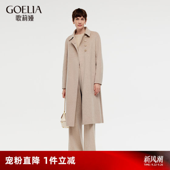 Gloria wool coat autumn and winter women's new high-end mid-length wool coat 1CDL6N670
Gloria wool coat autumn and winter women's new high-end mid-length wool coat 1CDL6N670