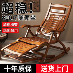 New arrival 2025 Bamboo Rocking Chair for Sitting and Sleeping Dual-purpose Folding Chair for Lunch Rest Chair for Elderly For Home Casual Rocking Chair for Bean Bag Sofa New arrival 2025 Bamboo Rocking Chair for Sitting and Sleeping Dual-purpose Folding Chair for Lunch Rest Chair for Elderly For Home Casual Rocking Chair for Bean Bag Sofa