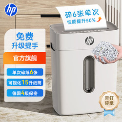 HP Shredder Office Special Full Automatic Office For Home Home Business Mini Small Shredder Level 5 Confidential Desktop Paper File Level 4 Shredder Card Shredder CD Card Shredder HP Shredder Office Special Full Automatic Office For Home Home Business Mini Small Shredder Level 5 Confidential Desktop Paper File Level 4 Shredder Card Shredder CD Card Shredder