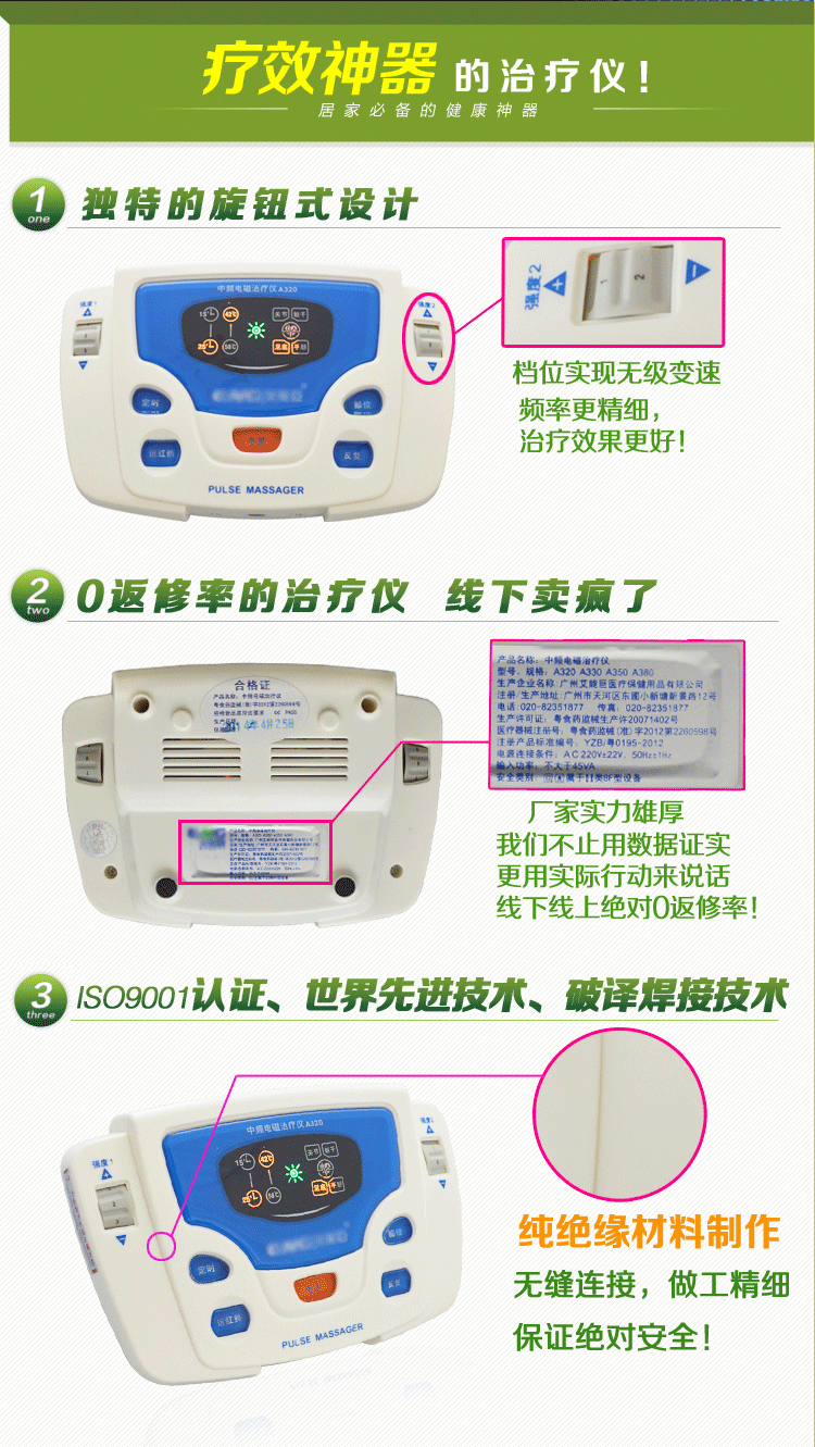 数码经络理疗仪中频治疗仪家用医用颈椎腰椎多功能电子脉冲针灸器