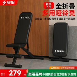 Shuhua Household Dumbbell Bench Sit-Ups Bench Press Auxiliary Multi-Functional Foldableing Fitness Home Equipment G592 Shuhua Household Dumbbell Bench Sit-Ups Bench Press Auxiliary Multi-Functional Foldableing Fitness Home Equipment G592