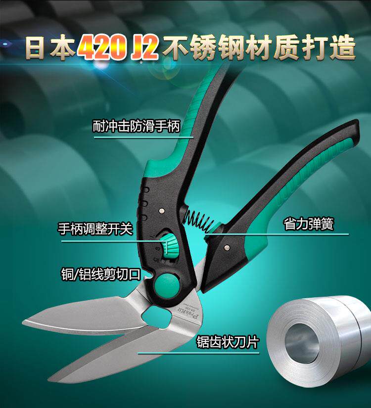 대만 BAOGONG 다기능 가위 SR-336 주방 음식 가정용 범용 가위 스테인레스 스틸 전기 가위 SR-338-