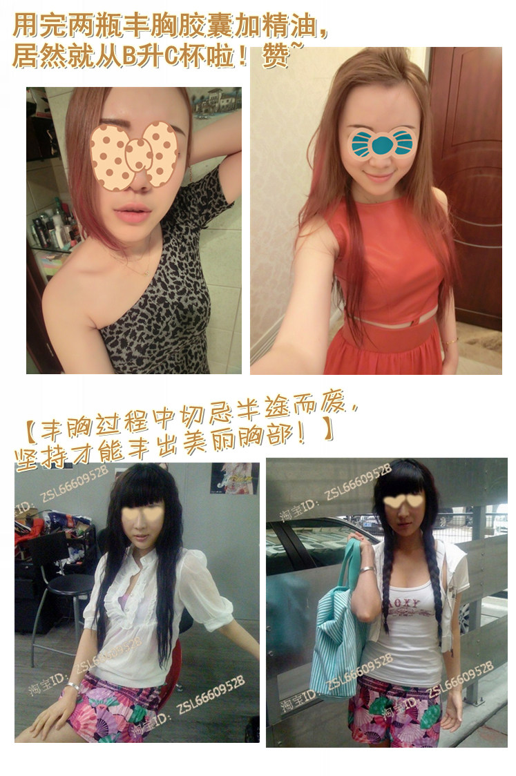 强效中药丰胸精油 产后丰乳产品少女胸部护理增大贴丰胸霜排行榜