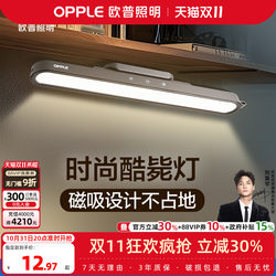 Op Led Cool Light Portable Rechargeable Lamp Student Eye Protection Lamp Reading Dormitory Entrance Wardrobe Entryway Sensor Light Op Led Cool Light Portable Rechargeable Lamp Student Eye Protection Lamp Reading Dormitory Entrance Wardrobe Entryway Sensor Light