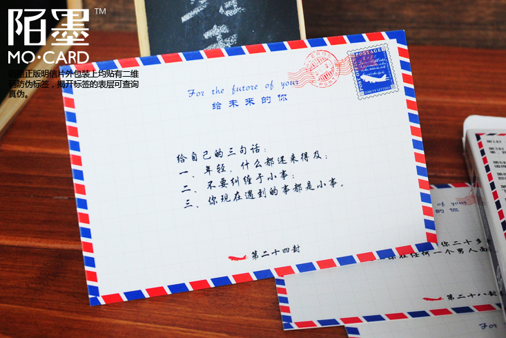 mo盒装明信片-写给自己的30封信(30张入)写给未来的你