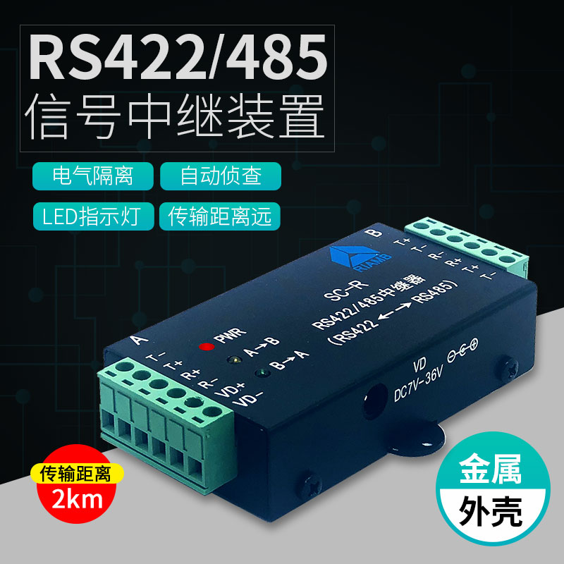 RS422 | RS485 ȣ ߰  ȣ ߰  ݼ  SC-R-