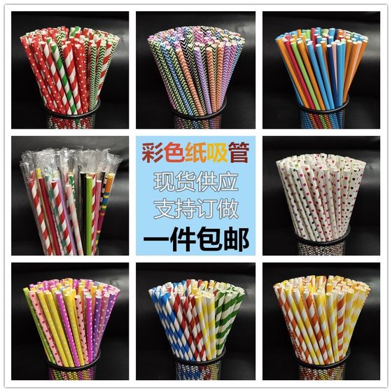 Color paper straw creative wedding props party Bar banquet paper native wood pulp and paper straw Color paper straw creative wedding props party Bar banquet paper native wood pulp and paper straw