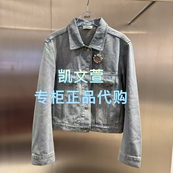 3J3RD07-1790 Spot new 2025 autumn style 2-2 counter genuine denim jacket
3J3RD07-1790 Spot new 2025 autumn style 2-2 counter genuine denim jacket