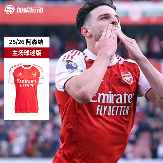 SFS Adidas 25/26 Arsenal Home Fan Edition jersey short-sleeved football uniform JI9517
SFS Adidas 25/26 Arsenal Home Fan Edition jersey short-sleeved football uniform JI9517