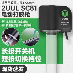 2UUL portable air compressor-free electric dispensing gun syringe glue gun mobile phone repair glue artifact 2UUL portable air compressor-free electric dispensing gun syringe glue gun mobile phone repair glue artifact
