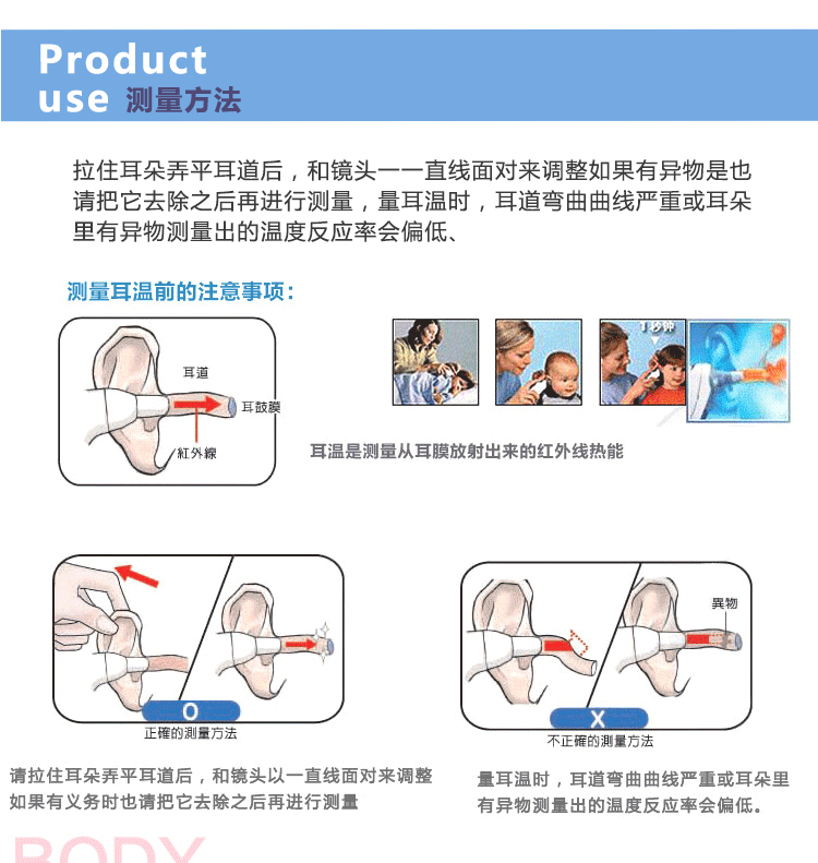 德国博朗耳温枪 宝宝红外线耳温计婴儿耳温枪 电子体温计irt4520