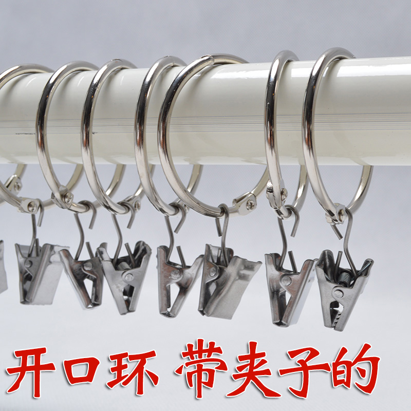 Curtain rings - [3.1 cm with clips, 2 packs] free shipping