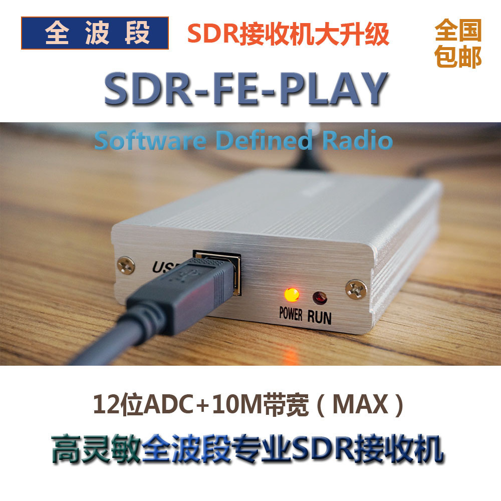 뿪  Ʈ  SDR ű SDRPLAY RSP1  RTL-SDR-