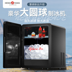 Desktop Large Ice Ball Machine for Commercial Bars, Solid 50mm Large Ice Balls, Produces 4 Balls in 40 Minutes, Stores 30 Ice Balls, Ice Maker Desktop Large Ice Ball Machine for Commercial Bars, Solid 50mm Large Ice Balls, Produces 4 Balls in 40 Minutes, Stores 30 Ice Balls, Ice Maker