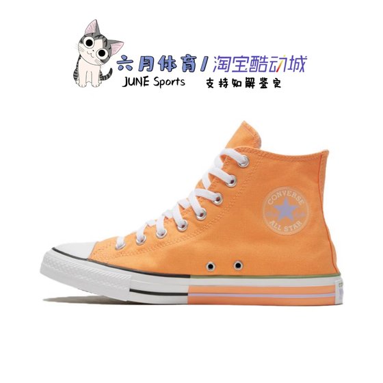 Converse Converse high-top men's shoes women's shoes 2021 summer new casual shoes shoes sneakers 167634C
Converse Converse high-top men's shoes women's shoes 2021 summer new casual shoes shoes sneakers 167634C