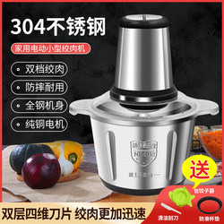 Multifunctional Meat Grinder, Household Electric Stainless Steel Vegetable Mincer, Food Processor, Garlic Mincer, Small Meat Grinder Multifunctional Meat Grinder, Household Electric Stainless Steel Vegetable Mincer, Food Processor, Garlic Mincer, Small Meat Grinder