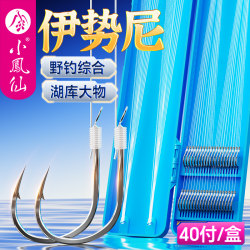 Xiaofengxian Line String Iseni Fish Hook Double Hook Genuine Product 40 Sets Pre-Tied Finished Set Special for Carp and Big Fish Xiaofengxian Line String Iseni Fish Hook Double Hook Genuine Product 40 Sets Pre-Tied Finished Set Special for Carp and Big Fish