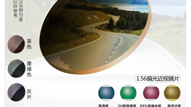 Линзы для очков 1.56 Harlow Sun Линзы для очков 1.56 Harlow Sun