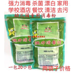 Powerful disinfectant powder bleaching, sterilization and cleaning home school hotel tableware kindergarten detergent environment antivirus liquid 
Powerful disinfectant powder bleaching, sterilization and cleaning home school hotel tableware kindergarten detergent environment antivirus liquid