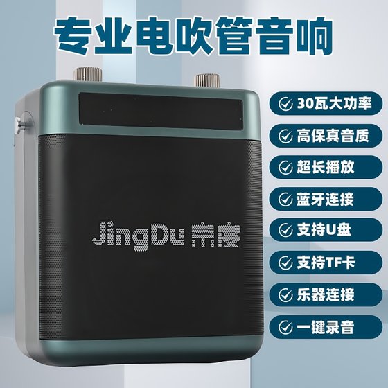 30-watt hair tube special small speaker portable high-power outdoor performance instrument Bluetooth charging model 30-watt hair tube special small speaker portable high-power outdoor performance instrument Bluetooth charging model