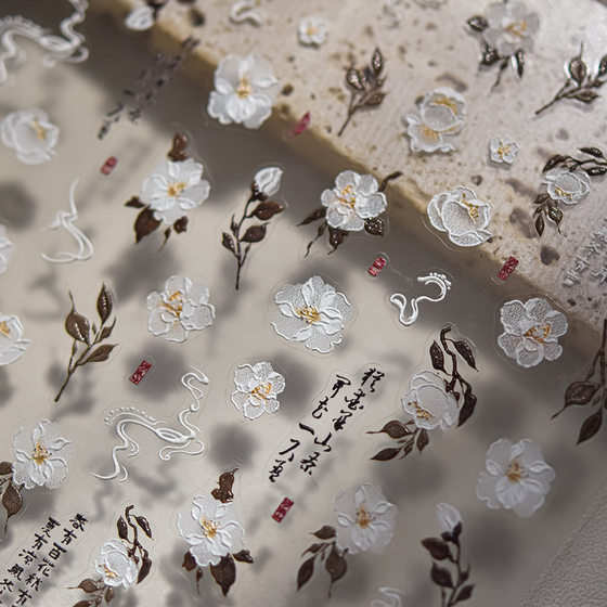 Temperament Mountain Camellia relief stereo tempical sticker back glue decoration nail stationery computer mobile phone tablet sticker
Temperament Mountain Camellia relief stereo tempical sticker back glue decoration nail stationery computer mobile phone tablet sticker