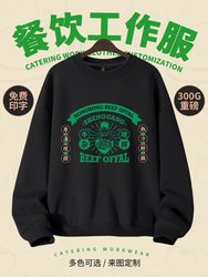 Catering work clothes customized long-sleeved T-shirt sweatshirt with logo printed autumn and winter milk tea hot pot coffee shop service staff clothing Catering work clothes customized long-sleeved T-shirt sweatshirt with logo printed autumn and winter milk tea hot pot coffee shop service staff clothing