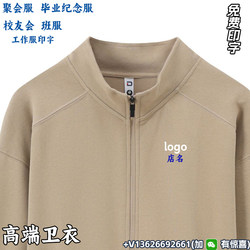 Stand collar sweatshirt jacket with custom printed logo to keep warm Stand collar sweatshirt jacket with custom printed logo to keep warm