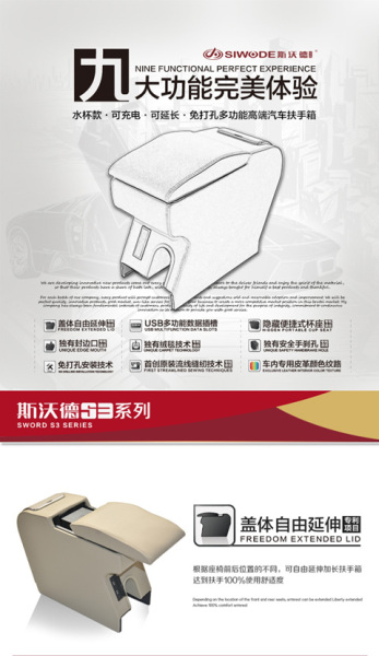 经典轩逸扶手箱 新阳光日产骊威启辰r50d50手扶箱专用 免高清图片
