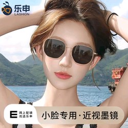 Leshen Small-Frame Sunglasses for Women with Small Faces, High-End Style, Can Be Customized with Prescription and Astigmatism, Polarized Sunglasses Leshen Small-Frame Sunglasses for Women with Small Faces, High-End Style, Can Be Customized with Prescription and Astigmatism, Polarized Sunglasses