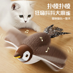 Authentic Licensed Electric Cat Toy That Makes Sounds, Simulates a Bird, Self-Entertaining Gadget, Cat Teaser Wand Authentic Licensed Electric Cat Toy That Makes Sounds, Simulates a Bird, Self-Entertaining Gadget, Cat Teaser Wand