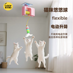 Cat Toy Electric Yo-Yo Retractable Automatic Lifting Cat Teaser Wand Smart Door-Hanging Cat Toy for Self-Entertainment and Boredom Relief Cat Toy Electric Yo-Yo Retractable Automatic Lifting Cat Teaser Wand Smart Door-Hanging Cat Toy for Self-Entertainment and Boredom Relief
