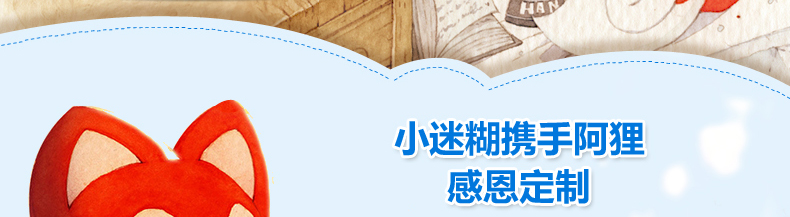 御泥坊小迷糊阿狸清爽均衡泥浆面膜300g 控油收毛孔去