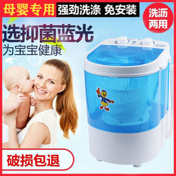 Small Mini Washing Machine for Dormitory and Home Use, Suitable for Washing Baby and Children's Underwear and Socks, Integrated Washing and Spinning, Single-Tub Pulsator Small Washing Machine Small Mini Washing Machine for Dormitory and Home Use, Suitable for Washing Baby and Children's Underwear and Socks, Integrated Washing and Spinning, Single-Tub Pulsator Small Washing Machine