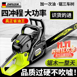 Chainsaw for Logging, Gasoline-Powered Saw, Small Household Manual Chain Saw, Tree Cutting Tool, Original Genuine Four-Stroke Gasoline Saw Chainsaw for Logging, Gasoline-Powered Saw, Small Household Manual Chain Saw, Tree Cutting Tool, Original Genuine Four-Stroke Gasoline Saw