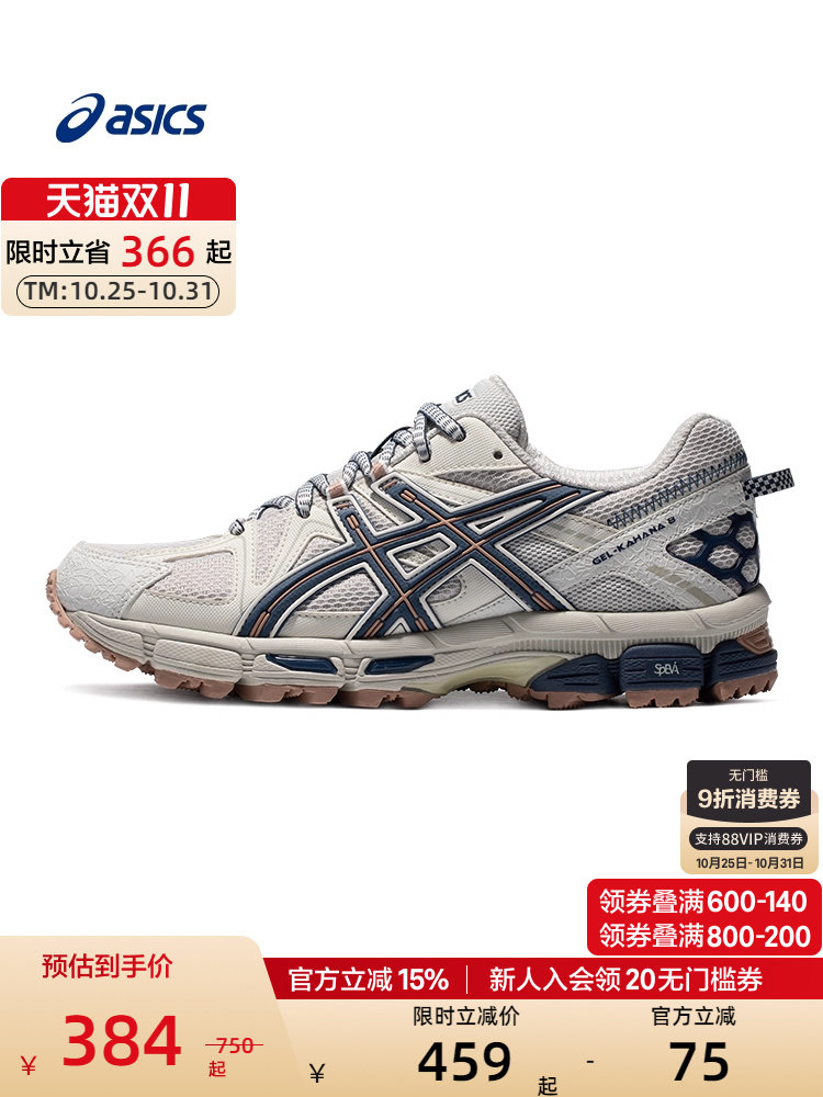 Asics Women's Gel-Kahana Trail Running Shoes