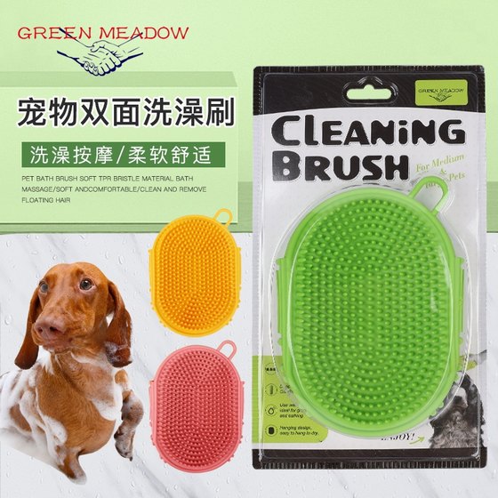 Pet supplies, bathing massage brush, double-sided brush, dog and cat cleaning brush, pet cleaning and beauty products
Pet supplies, bathing massage brush, double-sided brush, dog and cat cleaning brush, pet cleaning and beauty products